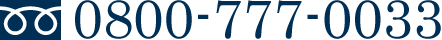 0800-777-0033